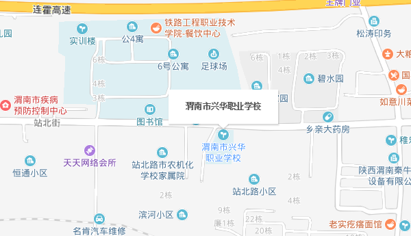 渭南市興華職業(yè)學校地址