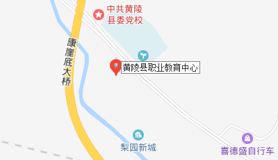 黃陵縣職業(yè)教育中心地址