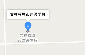 吉林省城市建設(shè)學校地址、學校乘車路線