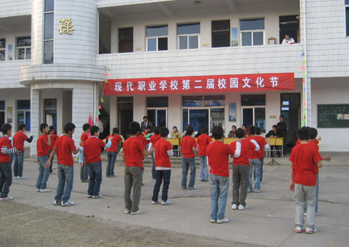 歙縣現(xiàn)代職業(yè)學校