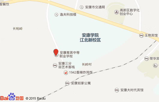 安康育英中等職業(yè)學(xué)校地址