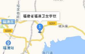 福建省福清衛(wèi)生學(xué)校地址、學(xué)校乘車路線