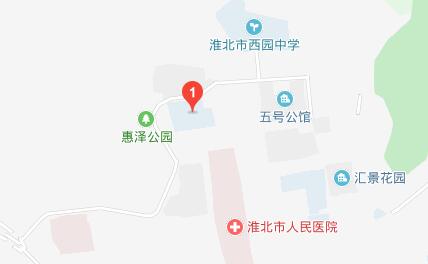 淮北市第二高級職業(yè)中學(xué)地址