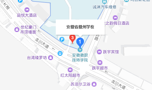 安徽省徽州學(xué)校