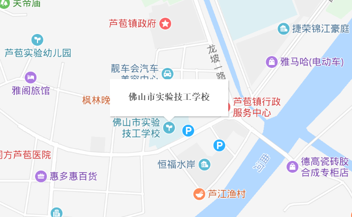 廣東省佛山市實(shí)驗(yàn)技工學(xué)校地址、校園在哪里