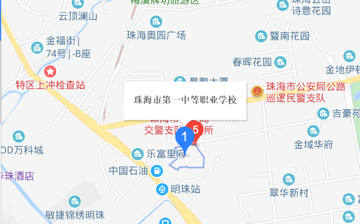 珠海市第一中等職業(yè)學(xué)校地址、校園在哪里