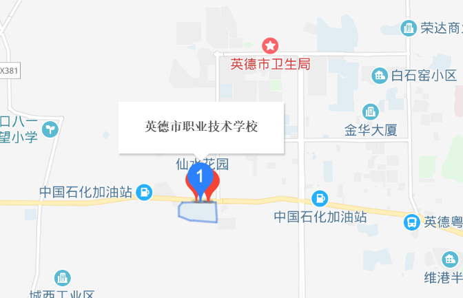 英德市職業(yè)技術(shù)學(xué)校地址、校園在哪里