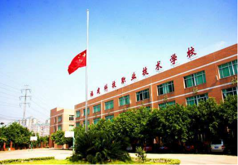 福建科技職業(yè)技術(shù)學校招生要求、學校招生對象