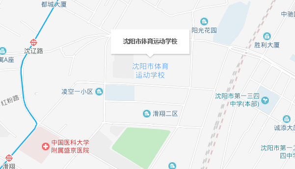 沈陽市體育運(yùn)動學(xué)校地址