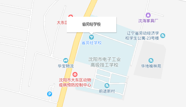 遼寧省勞動經(jīng)濟學(xué)校地址