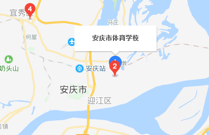 安慶市體育學校