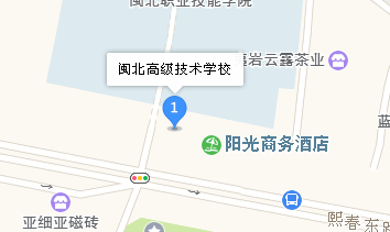 福建省南平市閩北高級(jí)技工學(xué)校地址、學(xué)校乘車(chē)路線(xiàn)