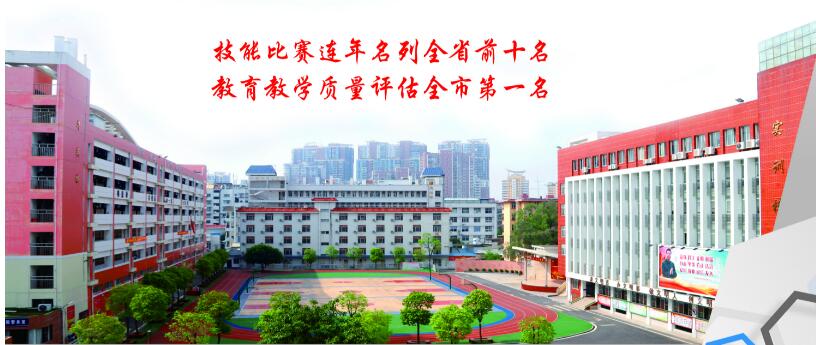 福建省漳州第二職業(yè)中專學(xué)校招生要求、學(xué)校招生對象