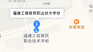 福建工程移民職業(yè)技術(shù)學(xué)校地址、學(xué)校乘車路線