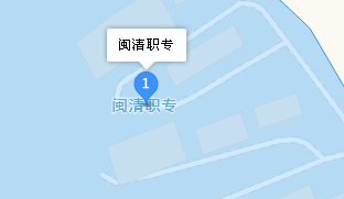 福建省閩清職業(yè)中專學校地址、學校乘車路線