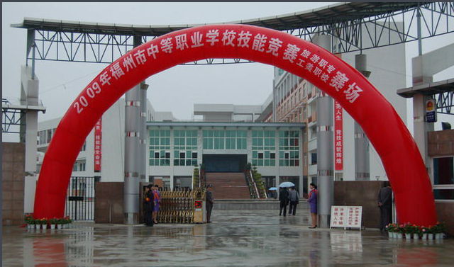 福建省閩清職業(yè)中專學(xué)校宿舍環(huán)境、寢室環(huán)境