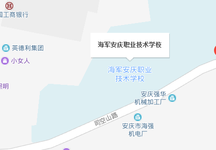 海軍安慶科技學(xué)校