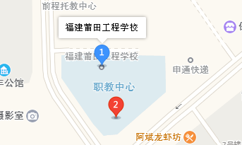 莆田工程學校地址、學校乘車路線