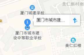 廈門市城市建設(shè)中等職業(yè)學(xué)校地址、學(xué)校乘車路線