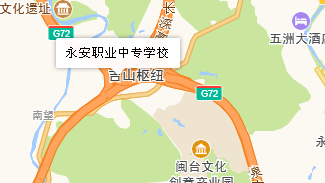 福建永安職業(yè)中專學(xué)校地址、學(xué)校乘車路線