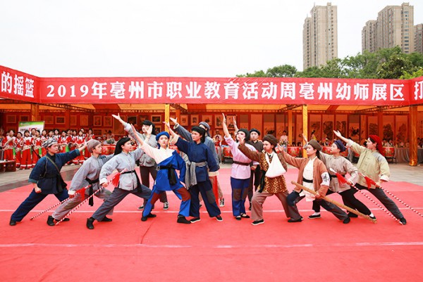 亳州市幼兒師范學校