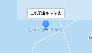 福建省上杭職業(yè)中專學校地址、學校乘車路線