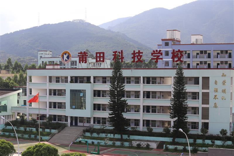 福建省莆田科技職業(yè)技術(shù)學(xué)校學(xué)費(fèi)多少、學(xué)校收費(fèi)標(biāo)準(zhǔn)