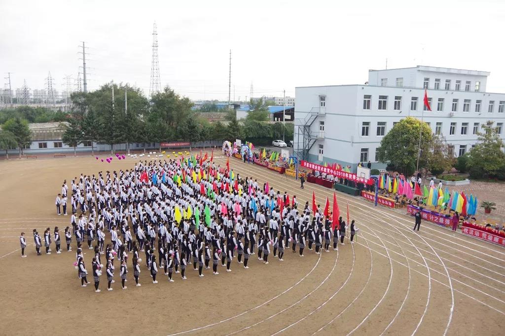 開原市職業(yè)技術教育中心