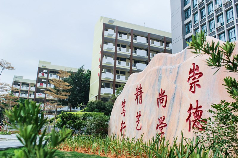 東莞市南博職業(yè)技術(shù)學(xué)校