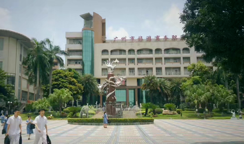 廣州市旅游商務(wù)職業(yè)學(xué)校學(xué)費(fèi)多少、學(xué)校收費(fèi)標(biāo)準(zhǔn)