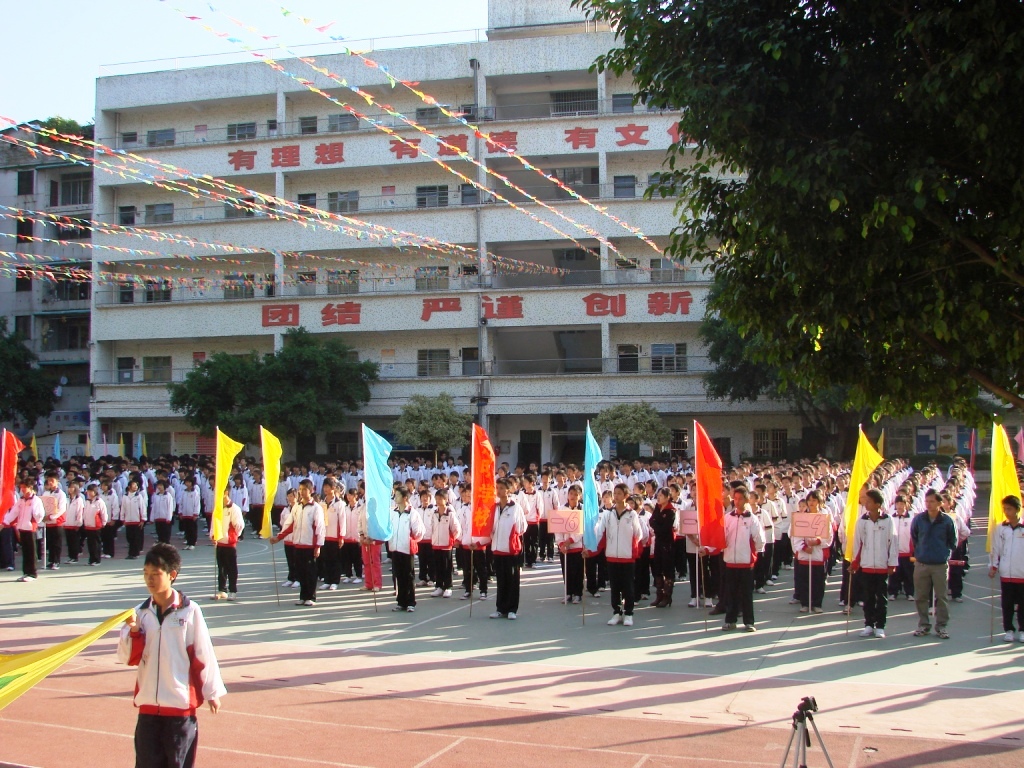 廣州市啟明學(xué)校