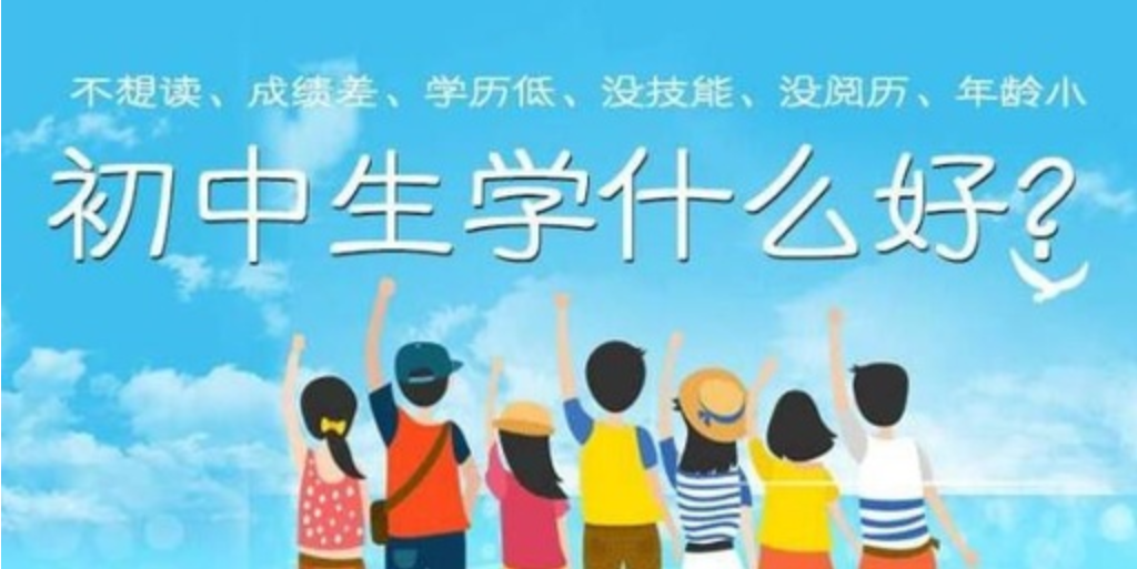 重慶市開州職業(yè)教育中心什么專業(yè)好？