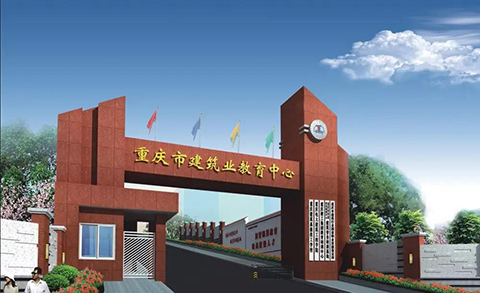 重慶有哪些院校開設(shè)有高鐵乘務(wù)專業(yè)？