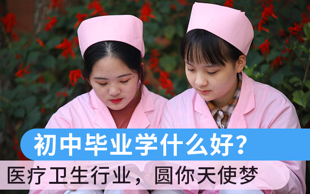 重慶南丁衛(wèi)生職業(yè)學校地址在哪里